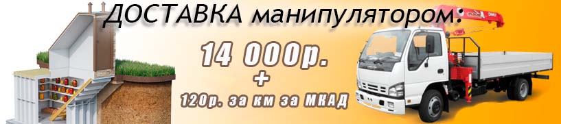 Доставка пластиковых погребов Титан